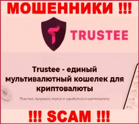 Не стоит верить, что работа TrusteeWallet в сфере Крипто кошелек законная