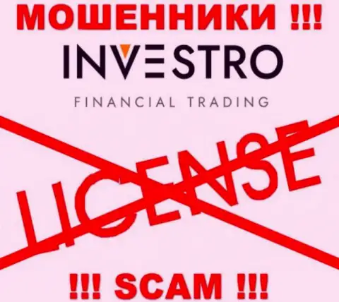 Жуликам Investro Fm не выдали лицензию на осуществление их деятельности - прикарманивают вложения