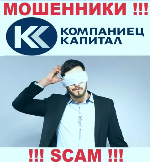 Отыскать информацию об регуляторе аферистов Kompaniets Capital нереально - его просто-напросто нет !!!