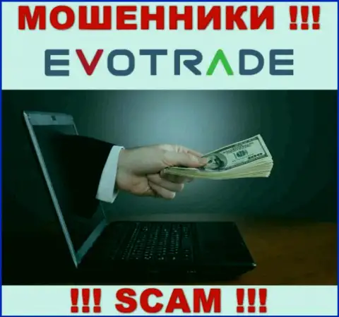 Весьма опасно соглашаться связаться с интернет обманщиками EvoTrade, украдут вклады
