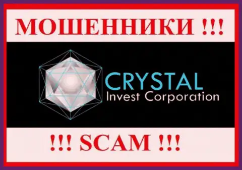 Crystal Invest Corporation - это МОШЕННИКИ !!! Денежные вложения отдавать отказываются !