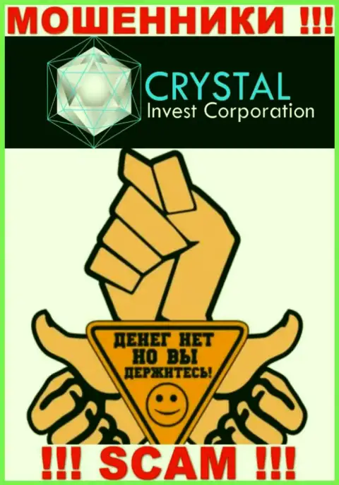 Не связывайтесь с internet аферистами CrystalInvest, сольют стопроцентно