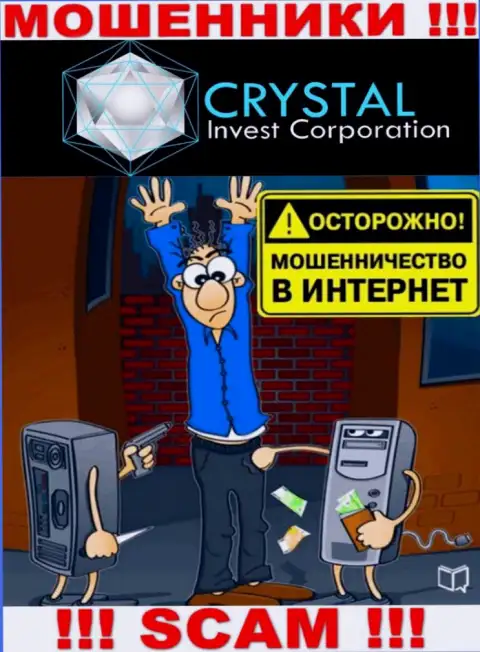 Crystal Inv это лохотрон, не ведитесь на то, что можете неплохо заработать, введя дополнительно финансовые средства