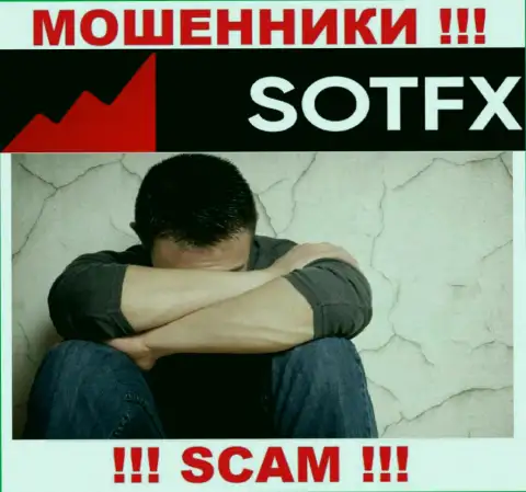 Если вдруг нужна реальная помощь в возвращении депозита из организации SotFX Com - обращайтесь, вам постараются помочь