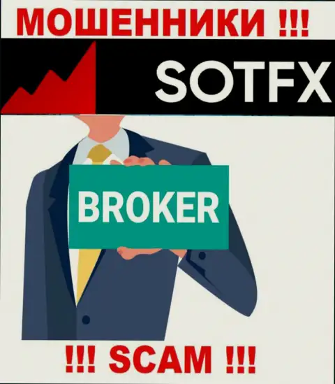 Брокер - это тип деятельности мошеннической организации SotFX