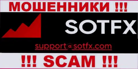 Не нужно общаться с конторой SotFX, посредством их е-мейла, так как они мошенники