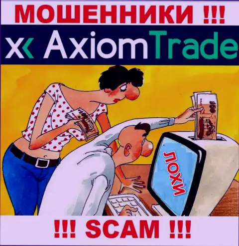 Если Вас уговорили связаться с компанией Axiom-Trade Pro, то тогда скоро облапошат