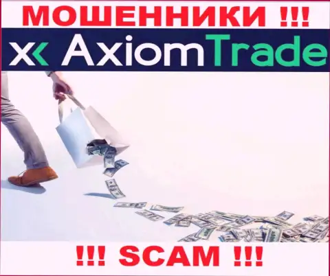 Вы ошибаетесь, если ожидаете доход от сотрудничества с организацией AxiomTrade - это МОШЕННИКИ !