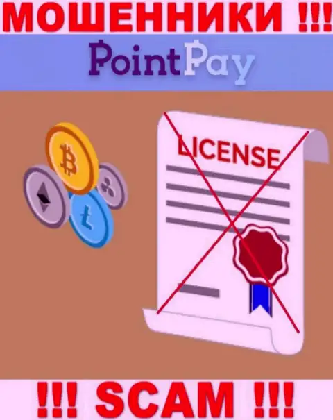 У воров Point Pay LLC на сайте не приведен номер лицензии организации !!! Будьте очень бдительны