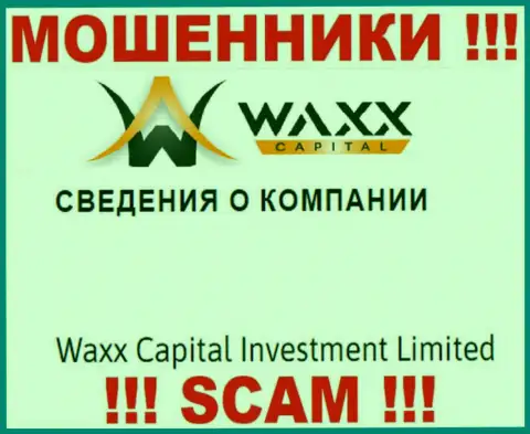 Сведения о юр. лице мошенников Waxx-Capital