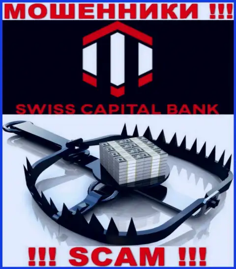 Вклады с Вашего счета в дилинговой компании SwissCapitalBank будут уведены, как и комиссионные сборы