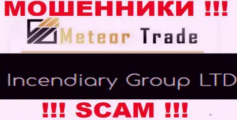 Incendiary Group LTD - это контора, которая владеет мошенниками Meteor Trade