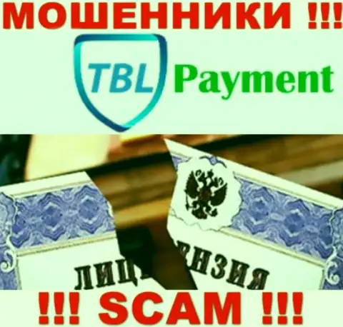 Вы не сможете найти инфу о лицензии интернет-мошенников TBL Payment, так как они ее не имеют