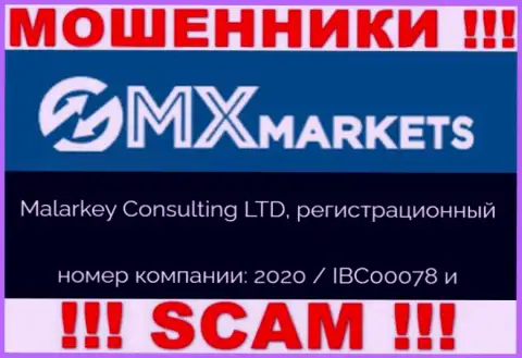 GMXMarkets Com - регистрационный номер internet-ворюг - 2020 / IBC00078
