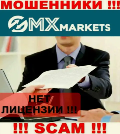 Сведений о лицензии организации GMXMarkets у нее на официальном интернет-ресурсе НЕ ПОКАЗАНО