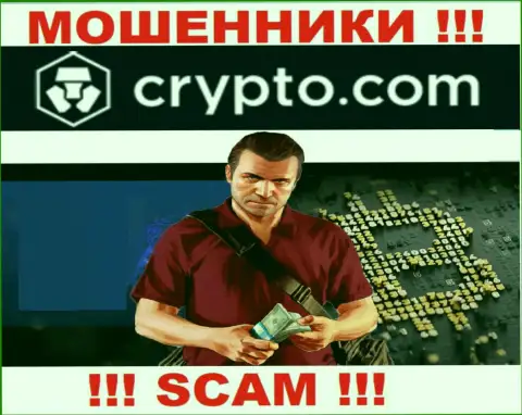 Crypto Com опасные ворюги, не отвечайте на звонок - разведут на денежные средства