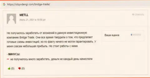 B. Trotsko и Терзи Богдан - два афериста на ютуб-канале