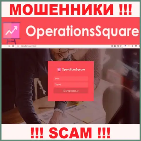 Официальный сайт internet-жуликов и обманщиков организации Operation Square