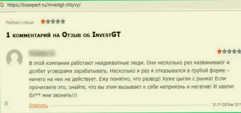 InvestGT LTD КИДАЮТ !!! Создатель отзыва говорит о том, что взаимодействовать с ними довольно опасно