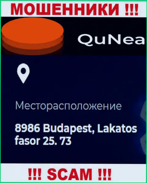 Qu Nea - это подозрительная организация, адрес регистрации на интернет-ресурсе выставляет фиктивный