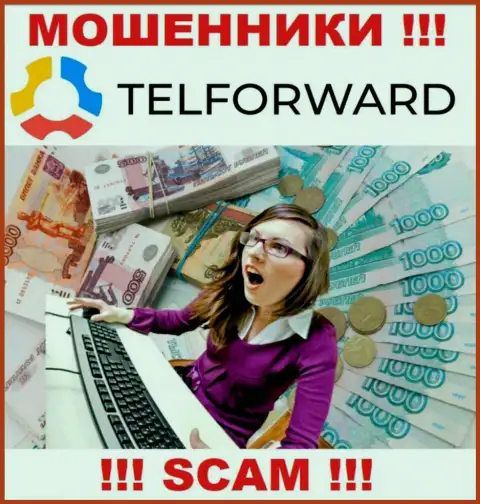 TelForward не позволят вам вернуть финансовые активы, а а еще дополнительно процент за вывод потребуют