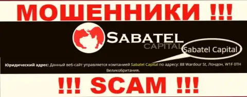 Разводилы Sabatel Capital утверждают, что Сабател Капитал управляет их лохотронным проектом