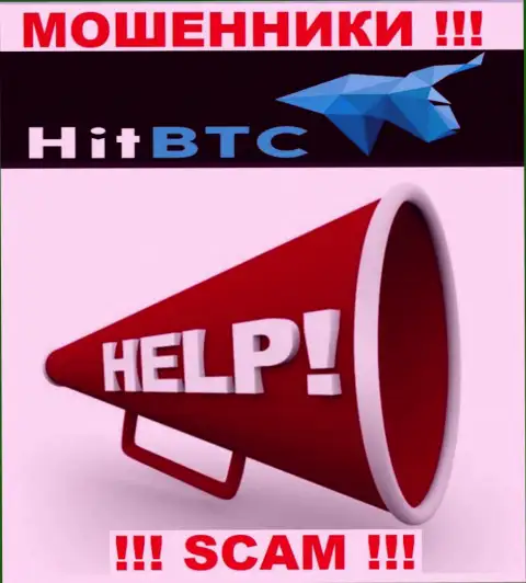 HitBTC Вас обманули и похитили деньги ? Расскажем как действовать в такой ситуации