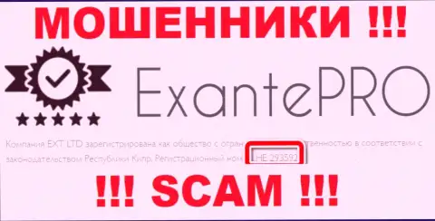 EXANTEPro кидалы сети интернет !!! Их регистрационный номер: HE 293592