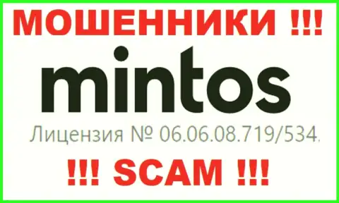Размещенная лицензия на веб-ресурсе Минтос, не мешает им похищать денежные средства клиентов - МОШЕННИКИ !