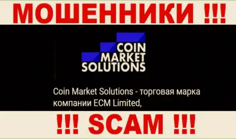 ECM Limited - это владельцы компании CoinMarket Solutions