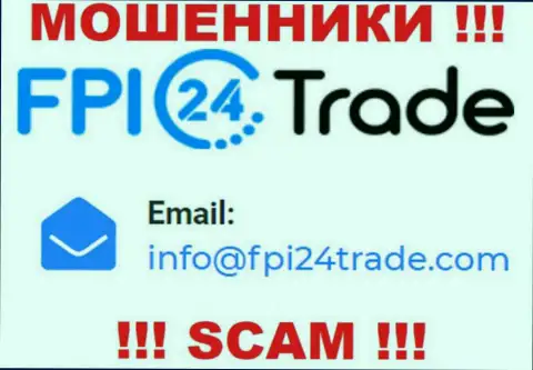 Спешим предупредить, что не спешите писать на е-мейл интернет мошенников FPI24Trade Com, можете остаться без накоплений
