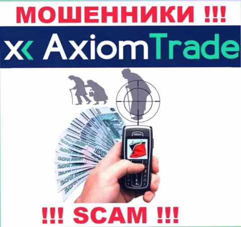 AxiomTrade ищут жертв для раскручивания их на денежные средства, Вы тоже у них в списке