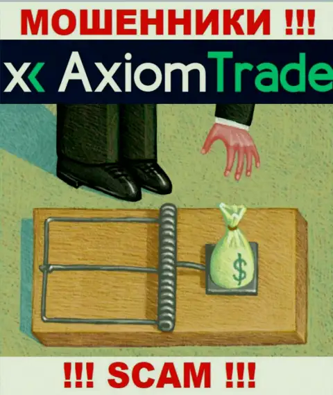 Прибыль с дилинговой конторой AxiomTrade Вы не заработаете  - не поведитесь на дополнительное вложение денег
