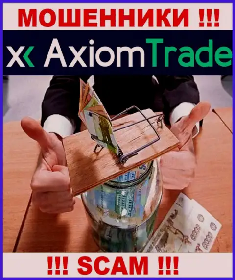 И депозиты, и все последующие дополнительные вложенные денежные средства в ДЦ Axiom Trade будут слиты - МОШЕННИКИ