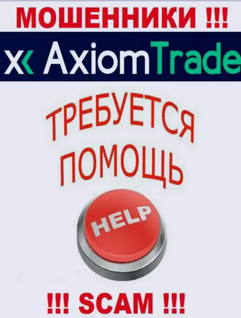 В случае грабежа в брокерской организации Axiom-Trade Pro, сдаваться не стоит, надо действовать