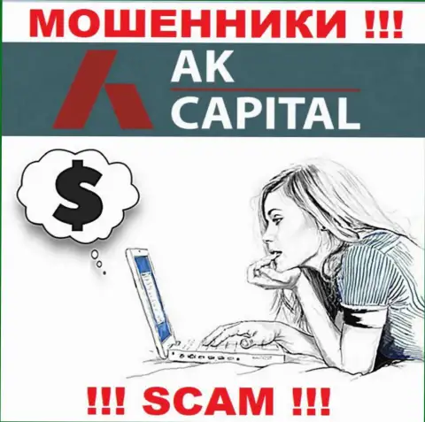 Мошенники из организации AK Capital активно затягивают людей к себе в контору - осторожно