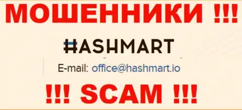 Адрес электронной почты, который обманщики HashMart разместили на своем официальном сайте
