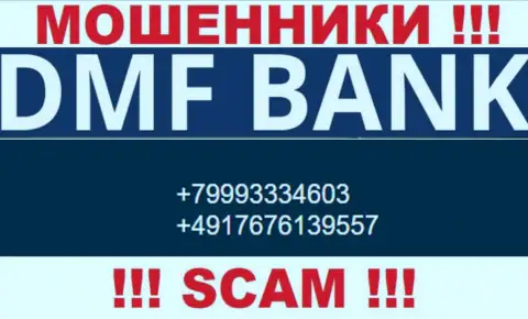 БУДЬТЕ ОСТОРОЖНЫ internet мошенники из конторы ДМФ Банк, в поисках новых жертв, звоня им с различных номеров телефона