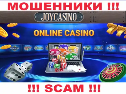 Род деятельности ДжойКазино Ком: Online казино - хороший заработок для мошенников