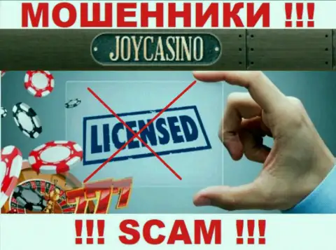 У ДжойКазино не представлены данные об их номере лицензии это наглые ворюги !