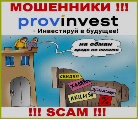 В ДЦ ProvInvest Вас ждет потеря и депозита и дополнительных денежных вложений - ЖУЛИКИ !!!