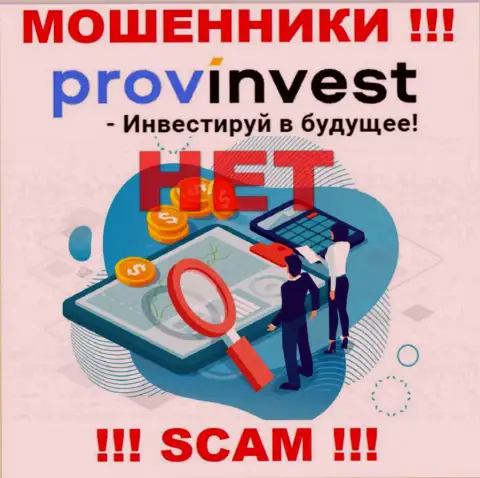 Инфу о регуляторе организации ProvInvest Org не найти ни на их сайте, ни во всемирной сети internet