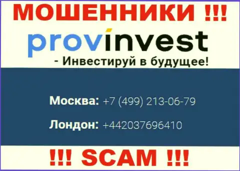 Не поднимайте трубку, когда звонят неизвестные, это могут оказаться интернет-мошенники из организации ProvInvest Org