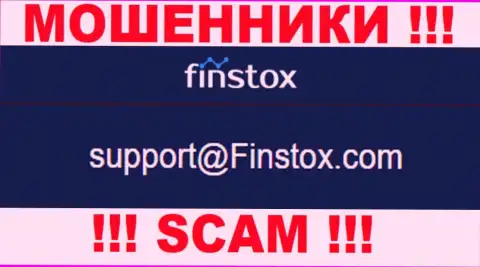 Контора Finstox - это РАЗВОДИЛЫ ! Не советуем писать на их адрес электронной почты !!!