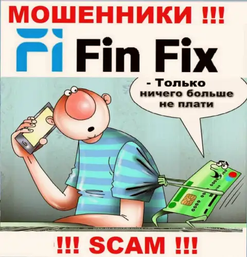 Взаимодействуя с дилером FinFix, Вас обязательно разведут на покрытие налогов и оставят без денег - это internet-мошенники