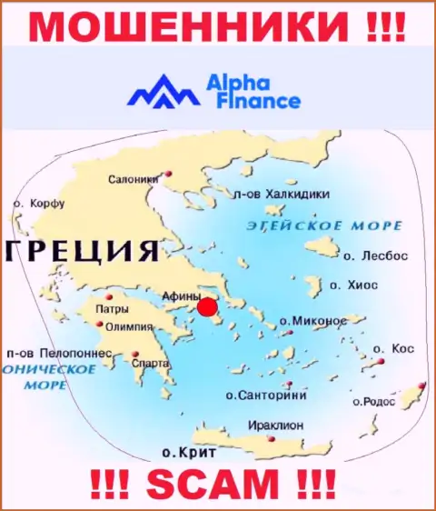 Лохотрон Alpha Finance зарегистрирован на территории - Greece, Athens