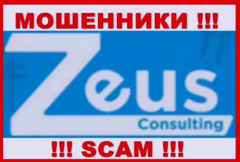 ZeusConsulting Info - это SCAM !!! КИДАЛЫ !!!