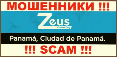 На web-сайте Зевс Консалтинг предложен оффшорный адрес регистрации организации - Panamá, Ciudad de Panamá, будьте очень осторожны это лохотронщики