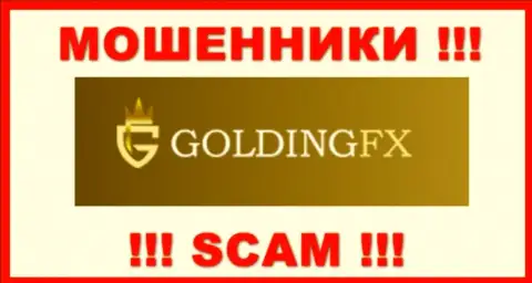 Golding FX - это ШУЛЕРА !!! СКАМ !!!