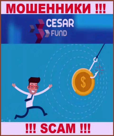 Рискованно доверять интернет-мошенникам из дилингового центра Cesar Fund, которые заставляют оплатить налоги и проценты